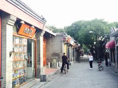 门面-南锣鼓巷