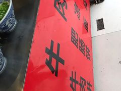 -曾笼笼牛肉饼