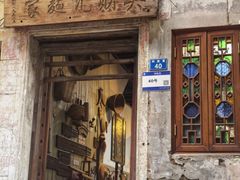 -吴财记面家(大同路店)