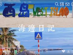 -三亚西岛海洋文化旅游区