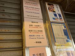 -一乐烧鹅(中环店)