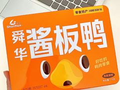 -郴州特产舜华临武鸭(郴州西站店)