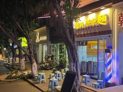门面-攉转金牌豌杂面(安泰店)