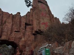 -京东石林峡风景区