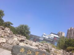 -西安曲江寒窑遗址公园