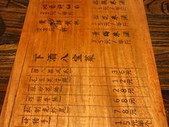 菜单-并州大牌档之醉轻尘