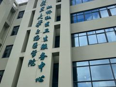 -虹桥社区卫生服务中心万源分中心