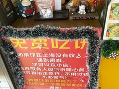 -卞姐蛋饼(陕西南路店)