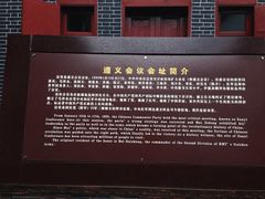 -遵义会议纪念馆