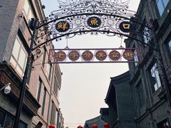 -北京前门大栅栏