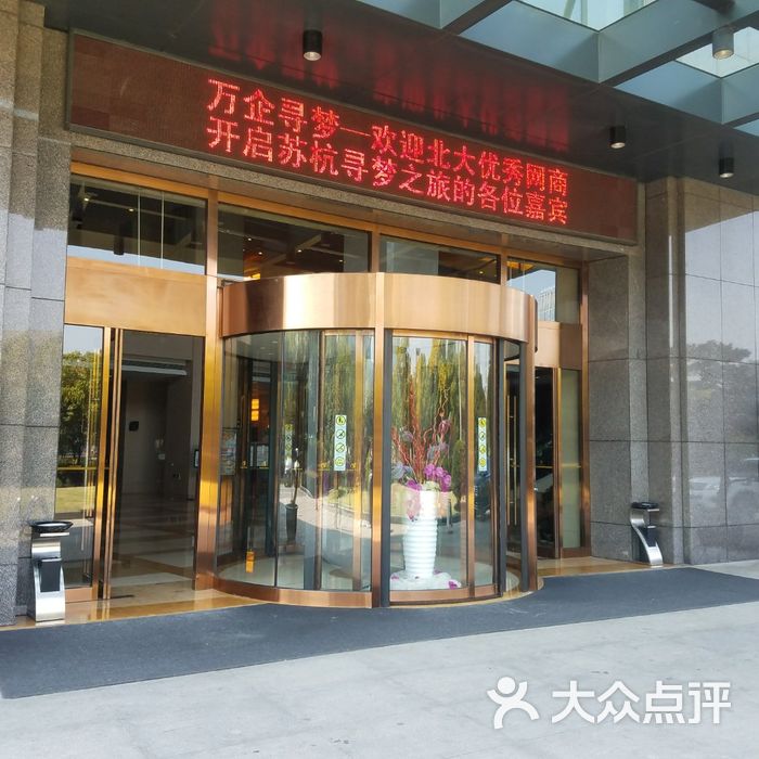 歌山品悦大酒店