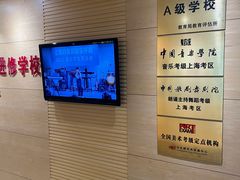 -好莱坞音乐进修学校(四川北路校区)