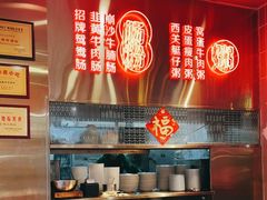 -西关明记肠粉(荔枝湾店)