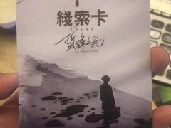 -LIENOW来闹密室剧本推理&狼人杀(李家村万达广场店)