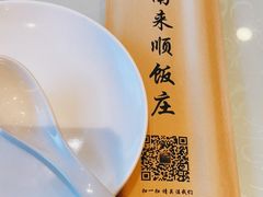 -南来顺饭庄·清真(南菜园店)