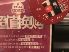 -COSTA COFFEE(新奥购物中心店)