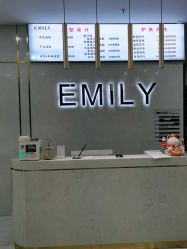 -EMILY 艾米莉 烫染沙龙
