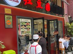 -红豆园(文林街店)