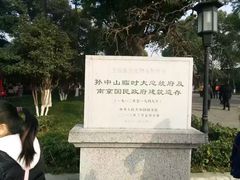 -南京中国近代史遗址博物馆(南京总统府)