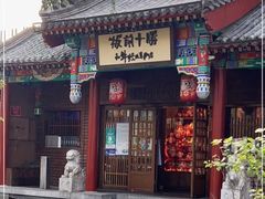 -板前十胜·和牛烧肉专门店(北京总店)