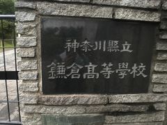 -灌篮高手动画打卡地