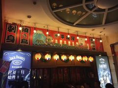 门面-平成屋·午肴夜酒(四川北路店)