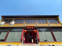 -重元寺香积厨素斋馆