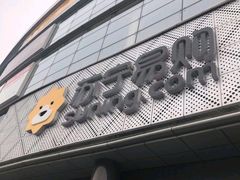 -苏宁易购(Suning Pro北京回龙观店)