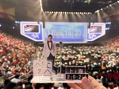 -宝能国际体育演艺中心