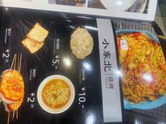 -小东北烧烤(双拥路店)