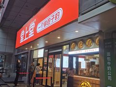 -堂上堂(益民街店)