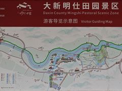 -明仕田园