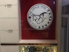 -丁俊晖台球俱乐部(海上海·弘基休闲广场店)