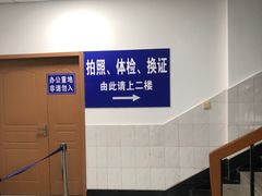 -上海市公安局交通警察总队车辆管理所三分所
