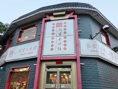 -教师之家赵家羊汤馆(东青龙街店)