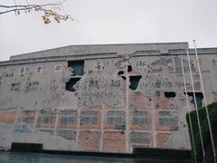 -上海四行仓库抗战纪念馆