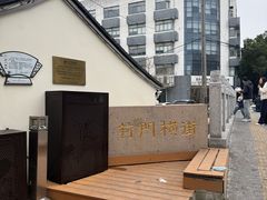 -葑门横街