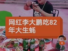 -生蚝小镇海鲜餐厅(哈西店)