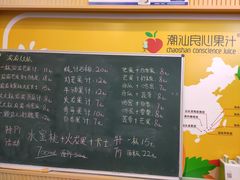 菜单-潮汕良心果汁(金新北路店)