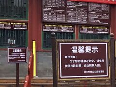 -香山公园-东宫门售票处