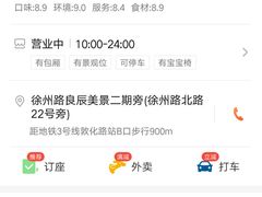 -船家渔(徐州北路店)