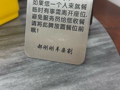 -郝刚刚羊杂割(柳巷店)