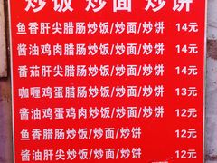 -老婆婆炒饭(小白楼1902欧式风情街店)