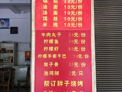 -金山锅贴店(金泉路店)