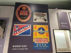 -青岛啤酒博物馆
