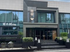 -曾宴·楚菜(湖北省博物馆店)