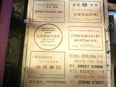 -卜奎风味便宜坊(兴隆路店)