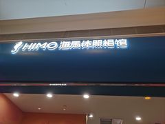 -海马体照相馆(新南凯德广场店)