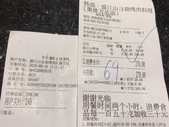 账单-韩盛·盛江山自助料理(奥体万达店)