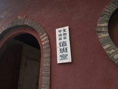 -四门塔风景区